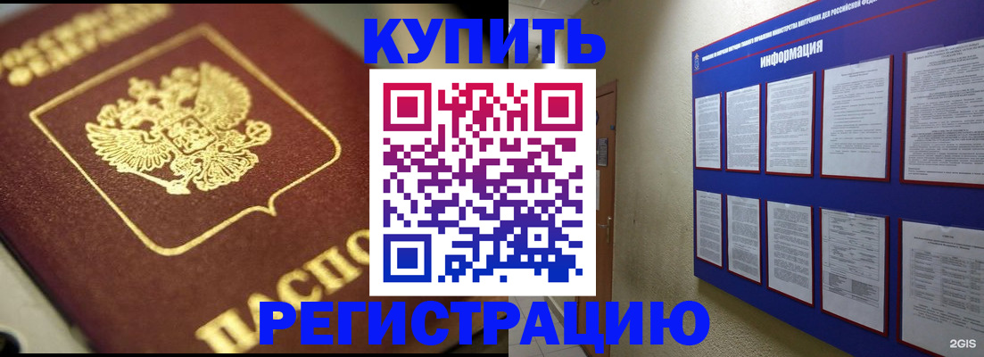 временная регистрация в квартире в Усинске